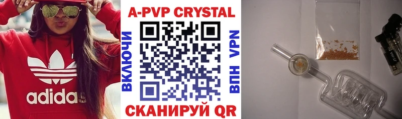A-PVP крисы CK  Купить где  Нурлат 