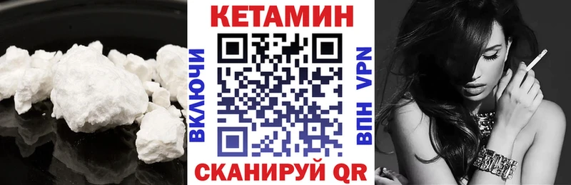КЕТАМИН ketamine  Купить  Нурлат 