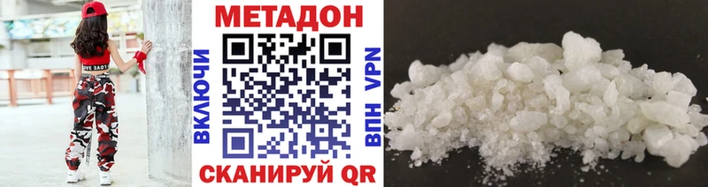 Купить  Нурлат  Метадон кристалл 